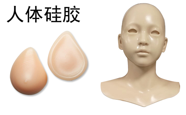 人體模具硅膠怎樣制作硅橡膠模具？