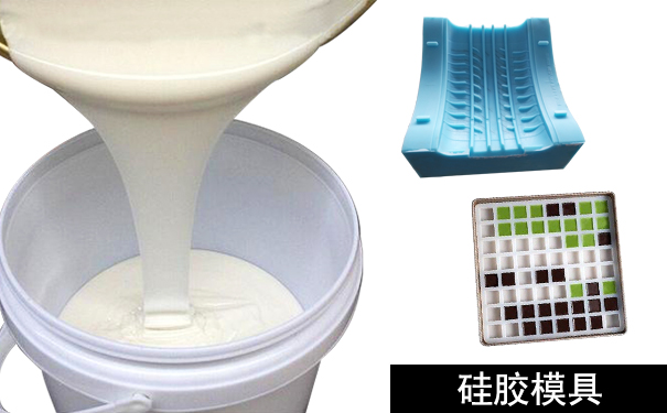 橡膠模具和硅膠模具怎樣區(qū)分？