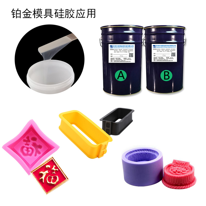 鉑金模具硅橡膠是什么？-800.jpg