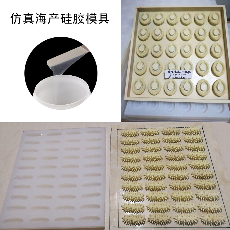 仿真海產(chǎn)模具硅膠怎樣選？-800.jpg