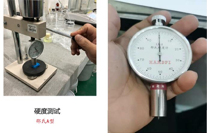 人體硅膠原料硬度用什么測量 ？