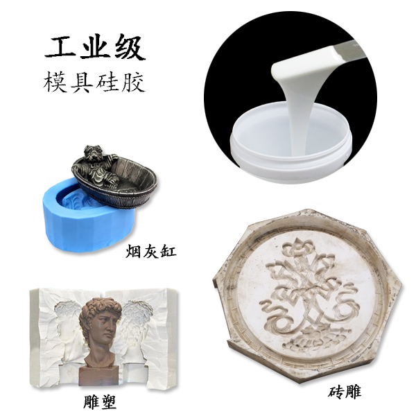 如何選擇優(yōu)質(zhì)的工業(yè)級(jí)模具硅膠 ？