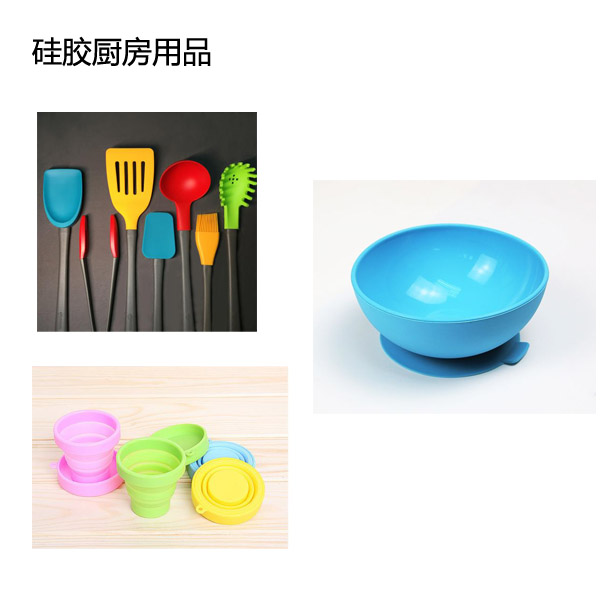 液態(tài)硅膠廚具安全性能如何？