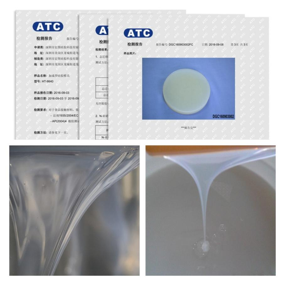 怎么判斷是不是真的液態(tài)硅膠？