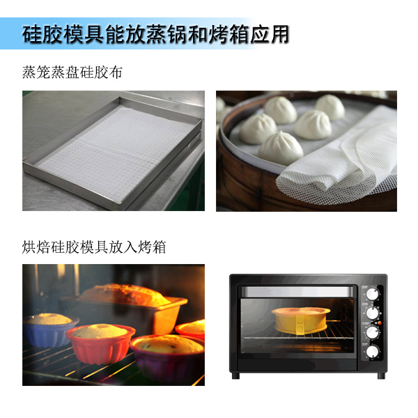 液態(tài)硅膠模具可以用來(lái)蒸嗎？
