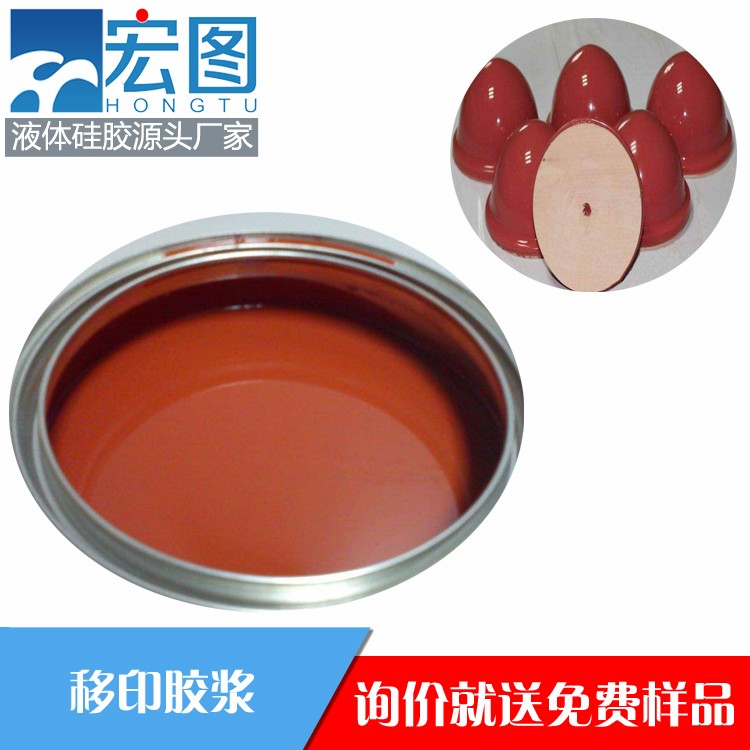 宏圖移印硅膠，讓你的印刷效果煥然一新