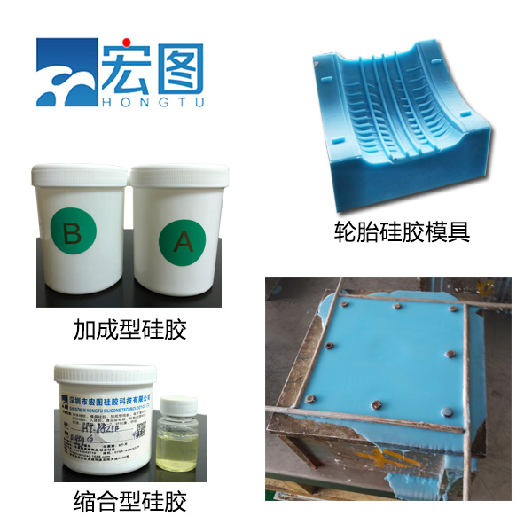 輪胎模具硅膠：確保模具精度，提升輪胎品質(zhì)