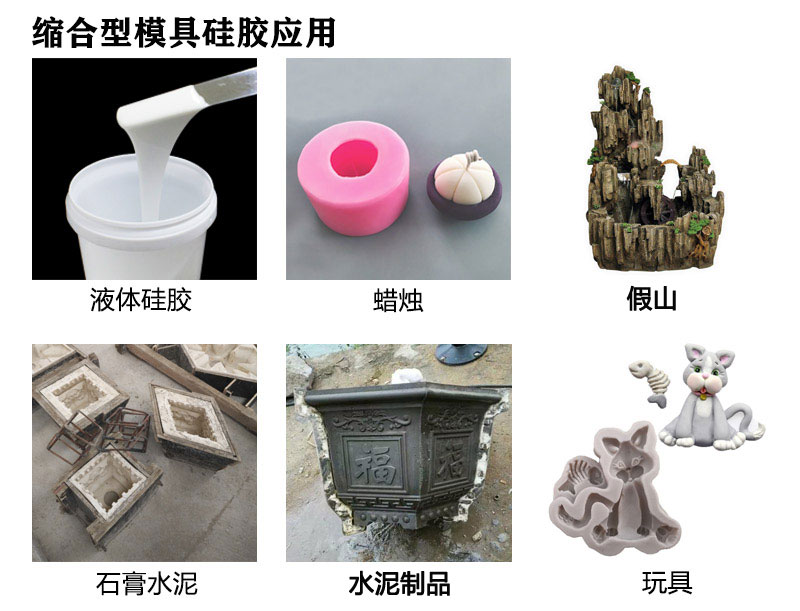 如何選擇合適的縮合型硅膠？購(gòu)買指南來(lái)啦