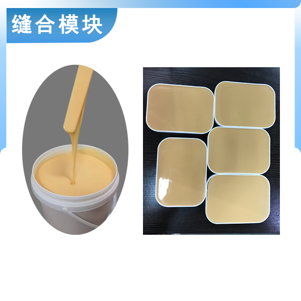 翻模硅膠與縫合模塊的完美結(jié)合，打造完美的人體仿真體驗