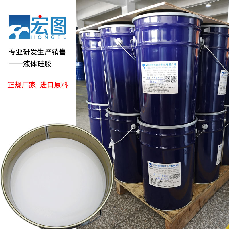 宏圖模具硅膠原料廠家直銷，價格更實惠！