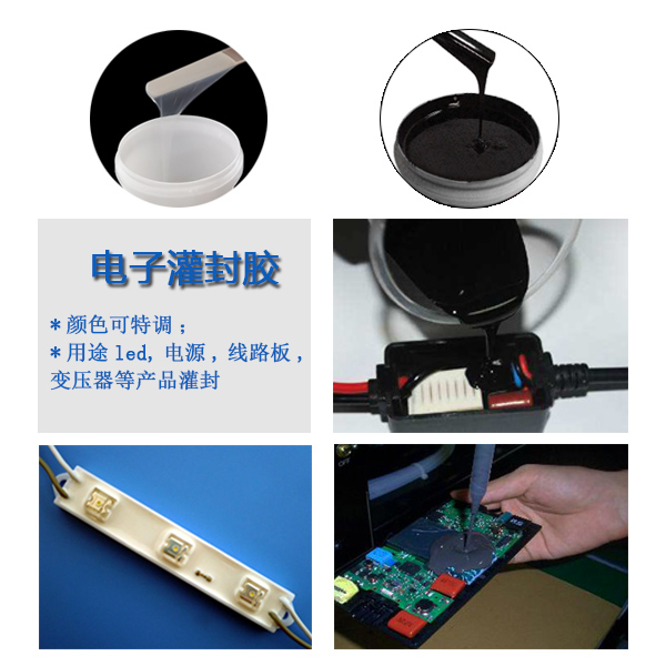 一膠在手灌封無憂，宏圖專業(yè)電子灌封膠來襲