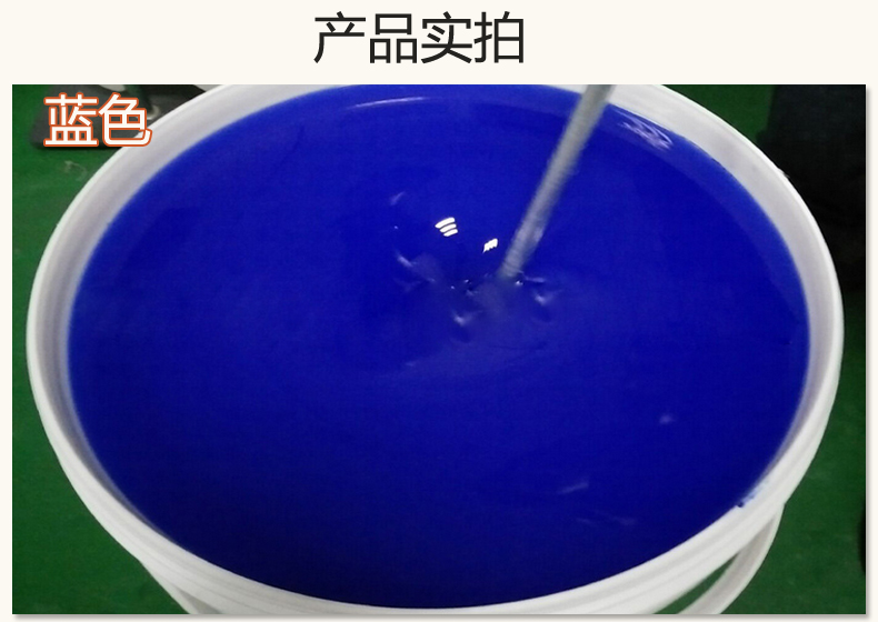 藍(lán)色果凍膠，液槽密封的得力助手！