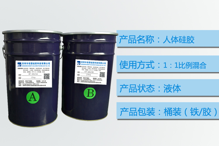 探訪人體硅膠工廠，揭秘生產(chǎn)過程！